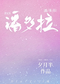 [希腊神话同人] 潘多拉