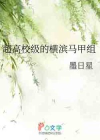 [综漫] 超高校级的横滨马甲组