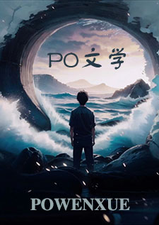 无情道小师妹总被欺负哭